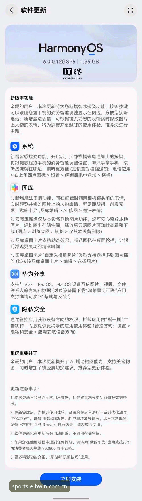 博万体育安卓版安全吗？从技术角度拆解应用安装与数据保护